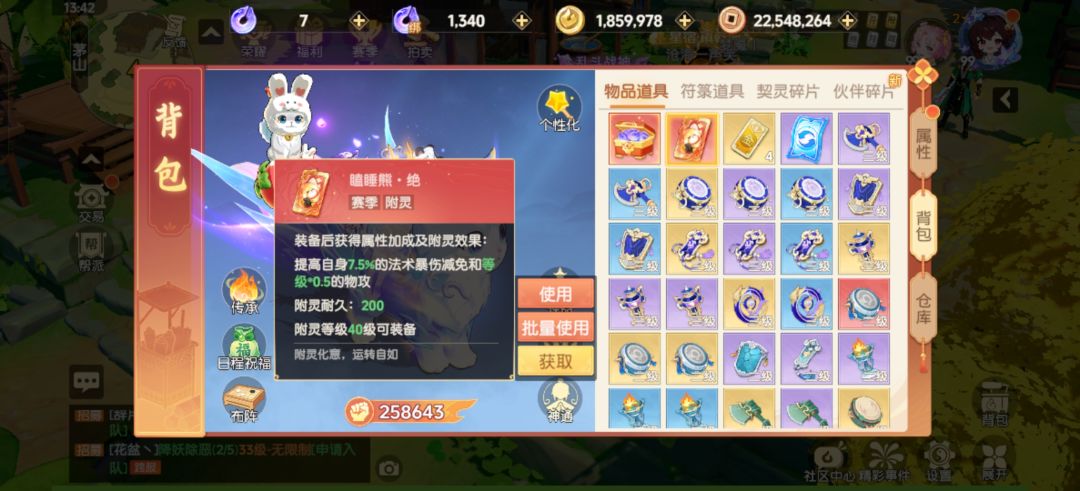 出BUG了,神兽卡变成紫色卡片了 1