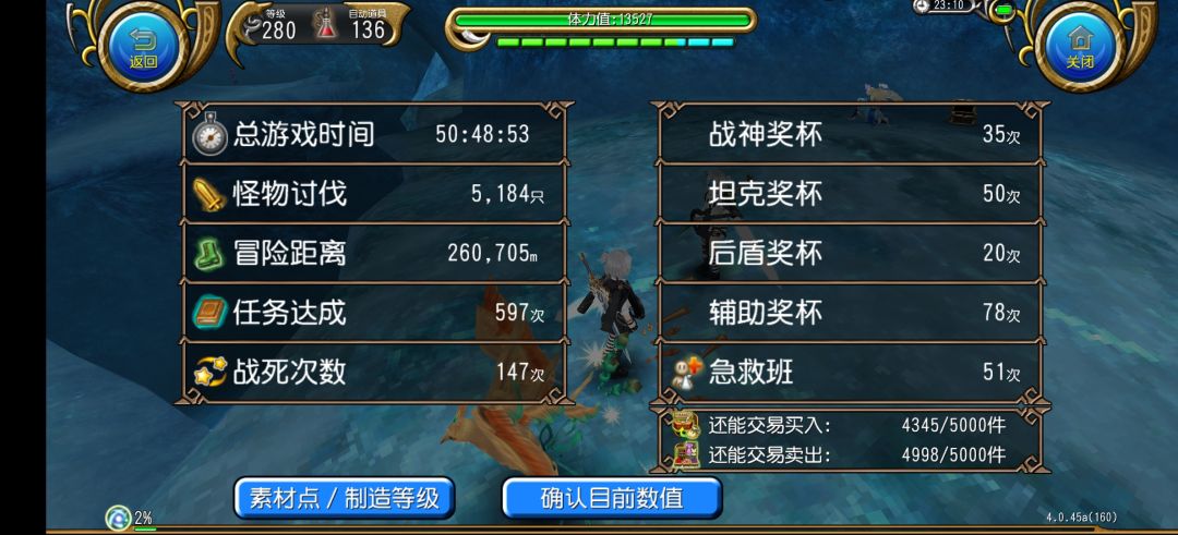 萌新独自升级 3