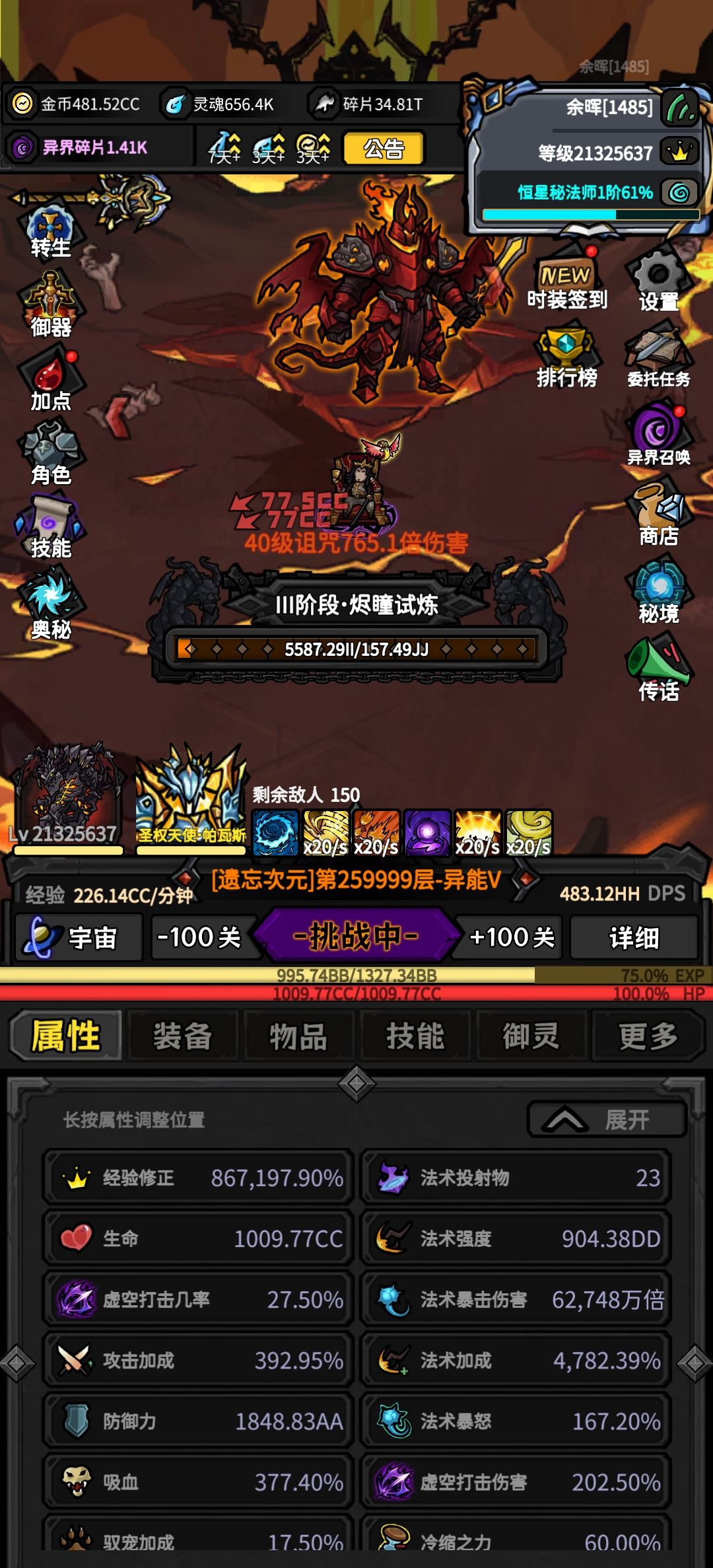 微氪神法略吃压力突破二塔195! 6