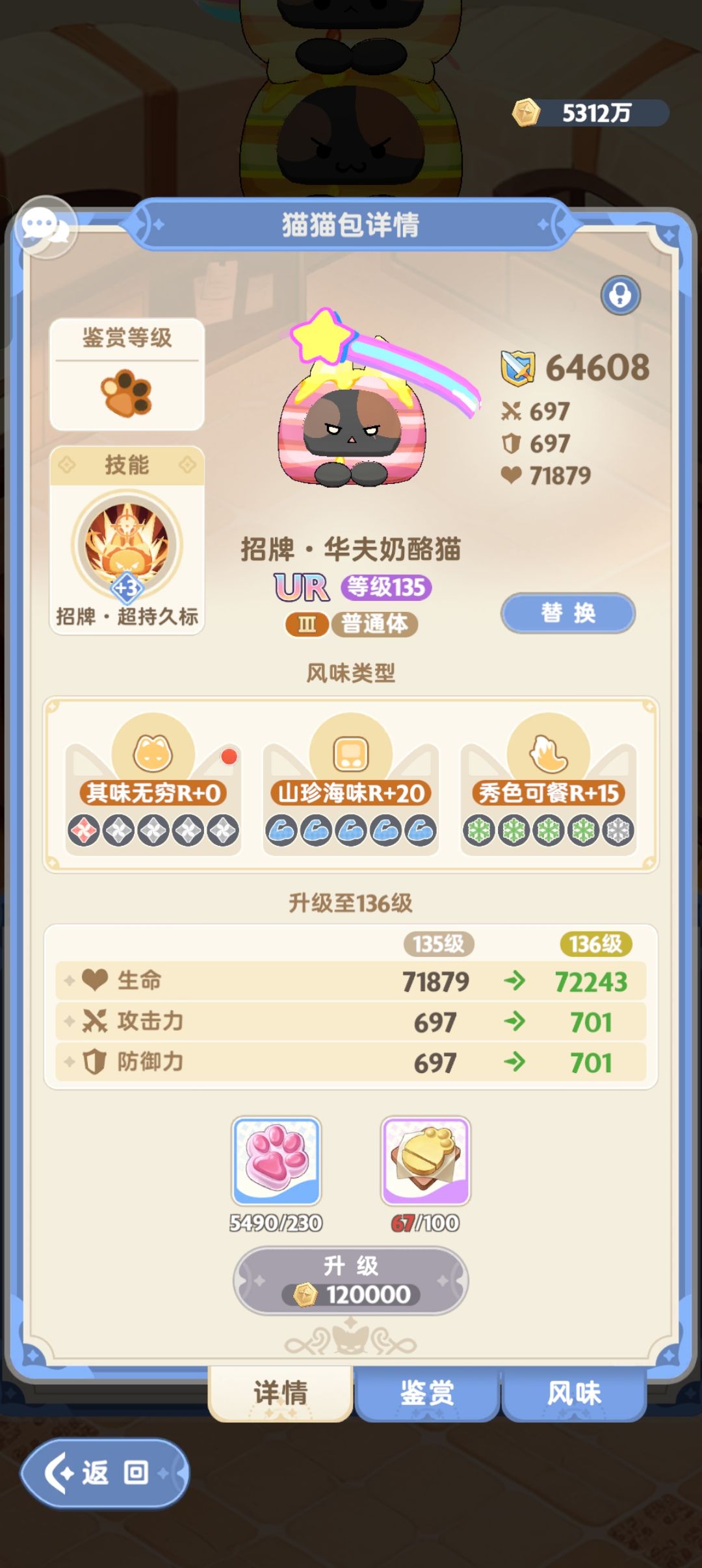 各位给三转准备了什么样的猫猫包呢? 1