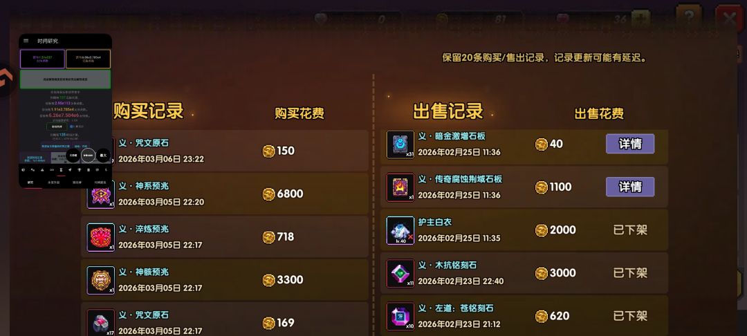 我交易次数呢 5