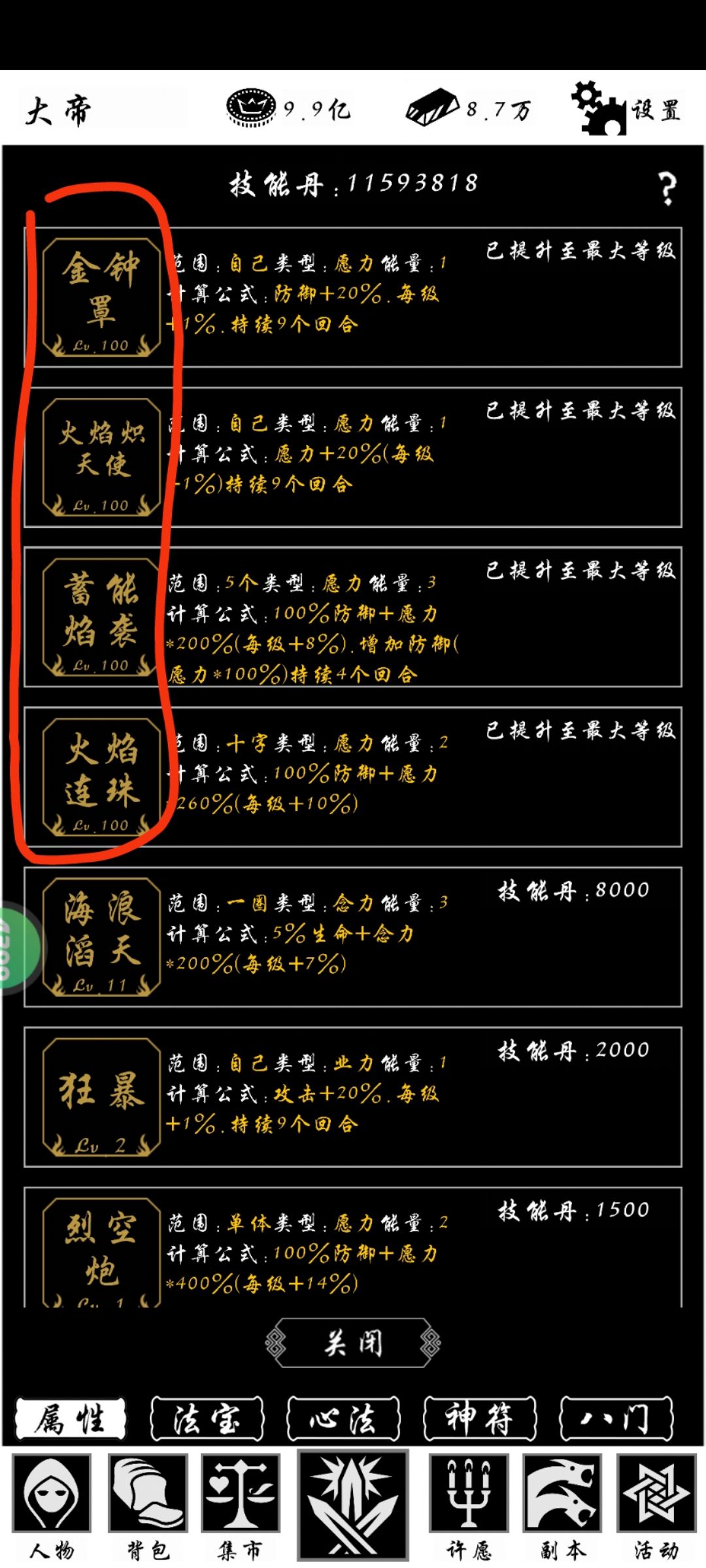 元素流登场的版本,各元素职业的选择! 2