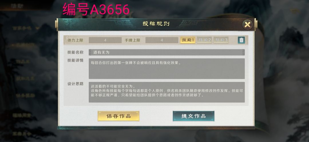 技能一句流,不烧脑也不烧条 1