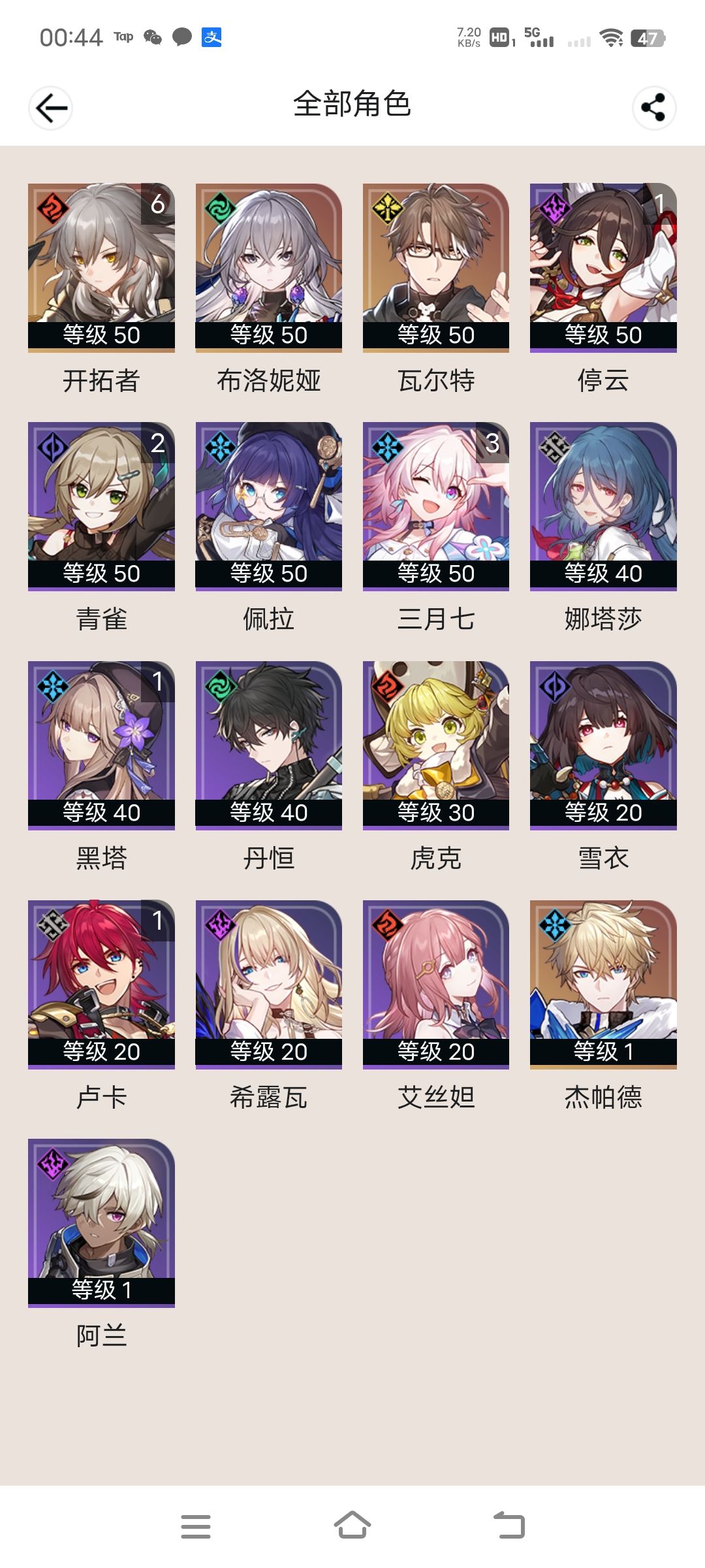 新手,用着6+0火主,又出了个杰哥,还用换吗? 1