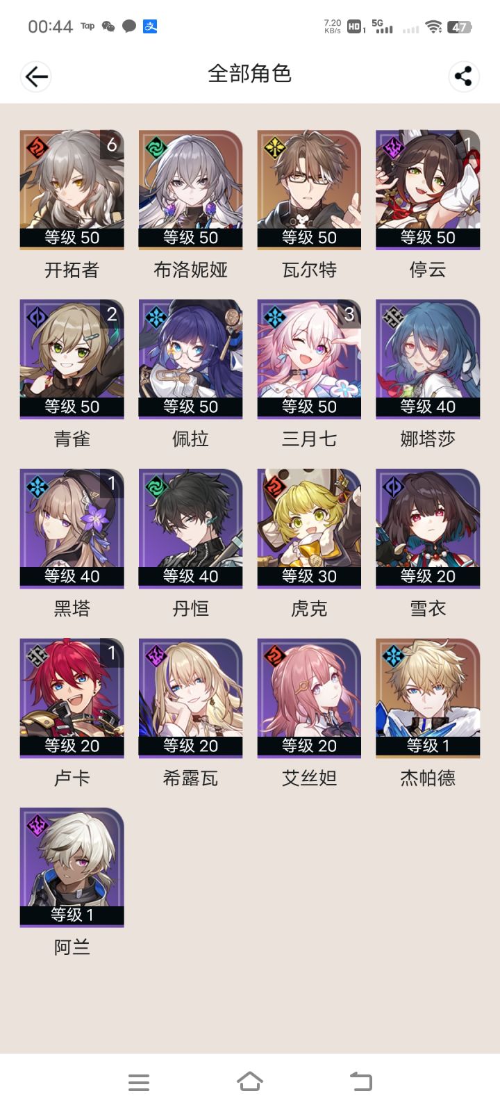 新手,用着6+0火主,又出了个杰哥,还用换吗?截图