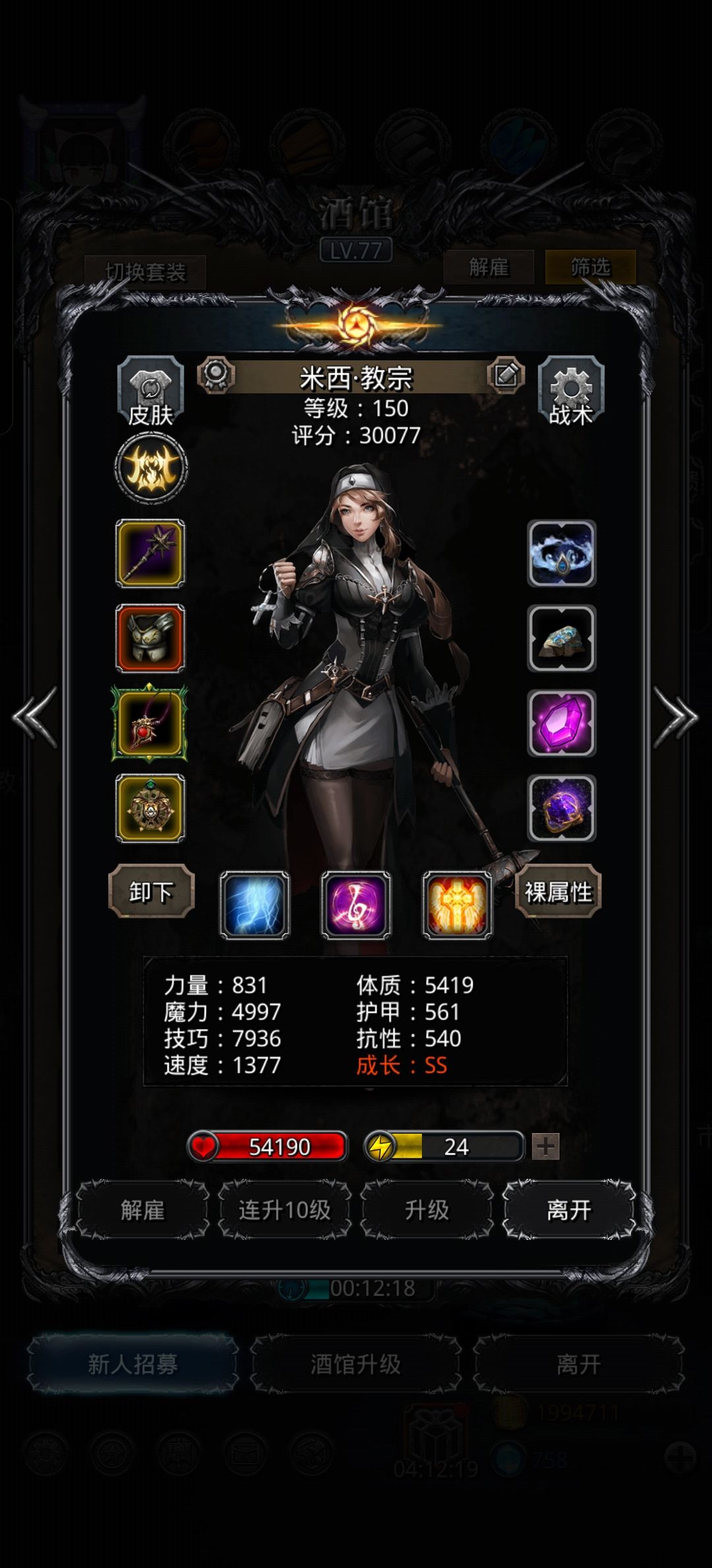 赫尔琉斯一阶段, 2