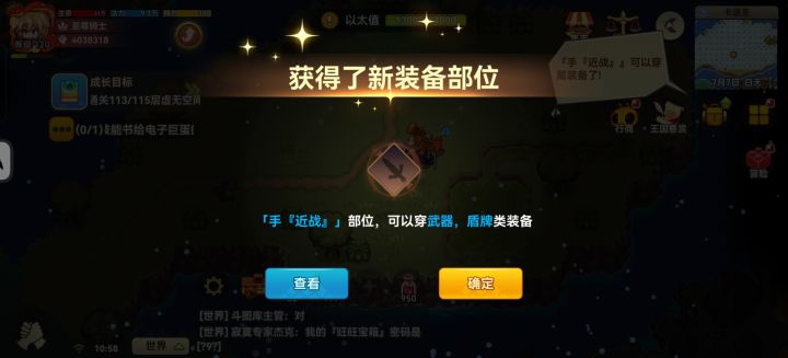 终于来了截图
