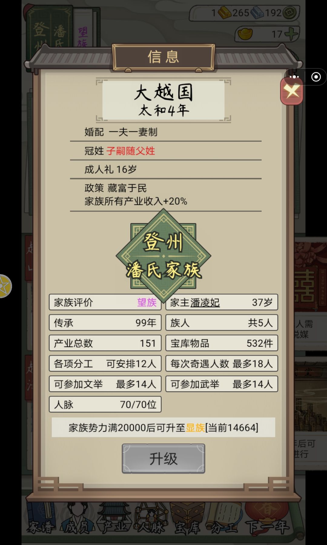 养老家族,一家就五口人 2