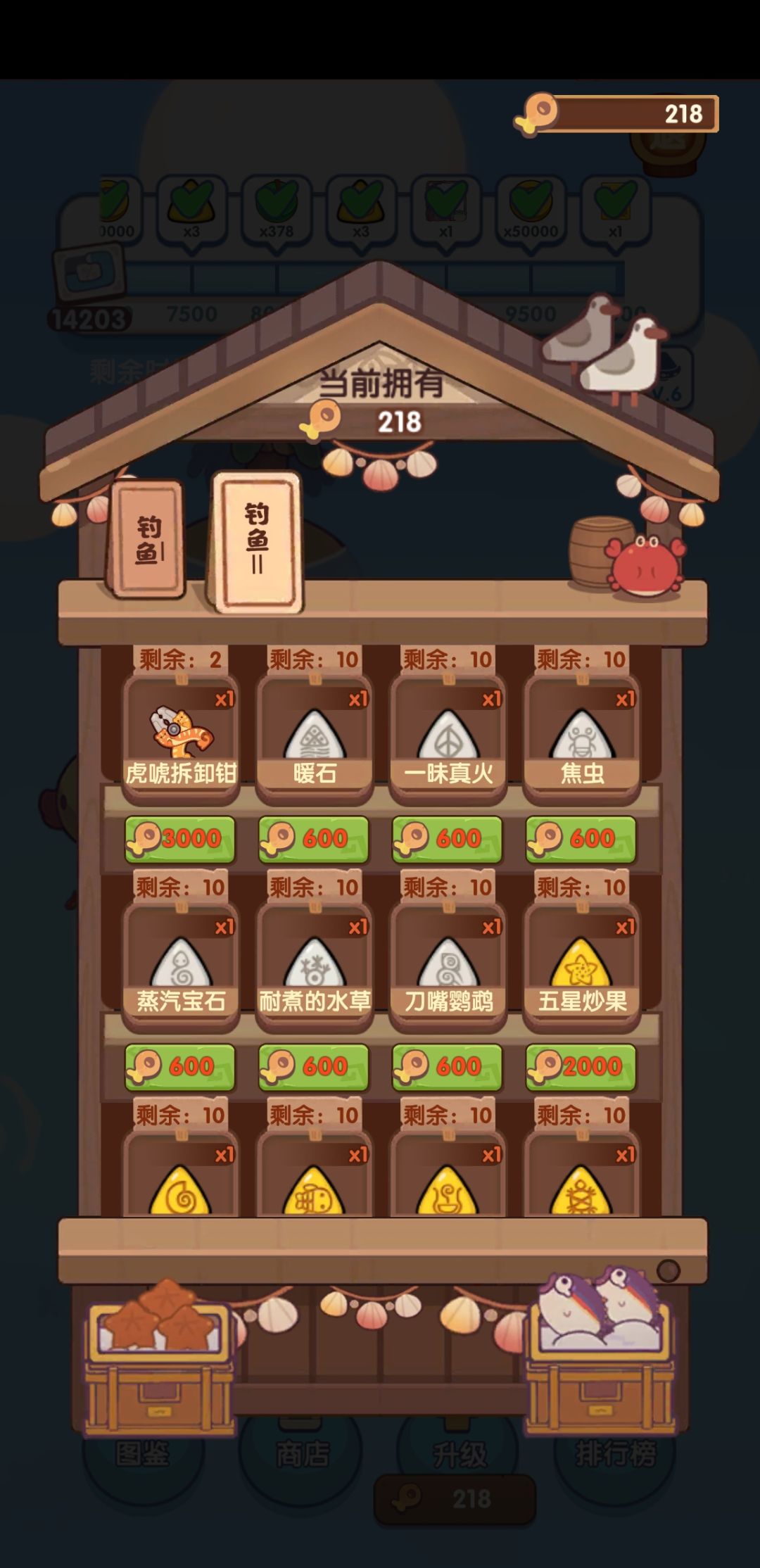 居然都是十个啊 2
