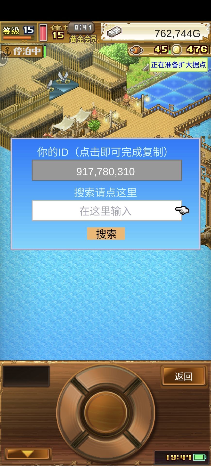 加好友dddd 2