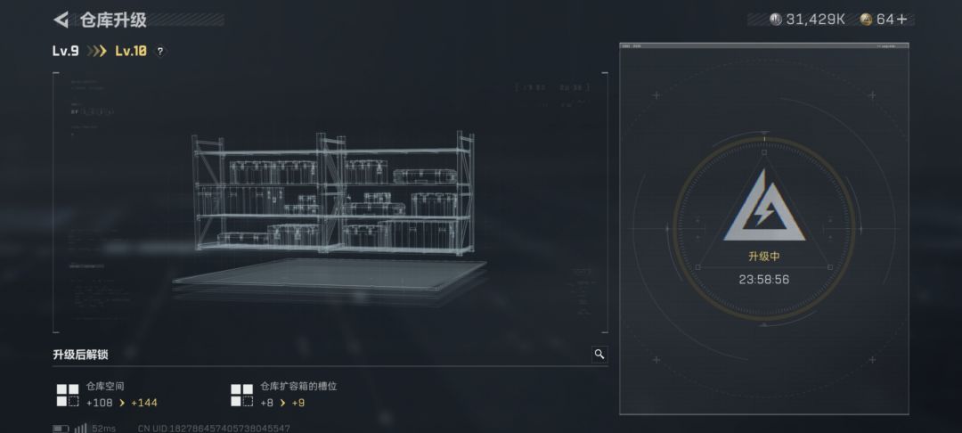 10级仓库、满特勤处 1