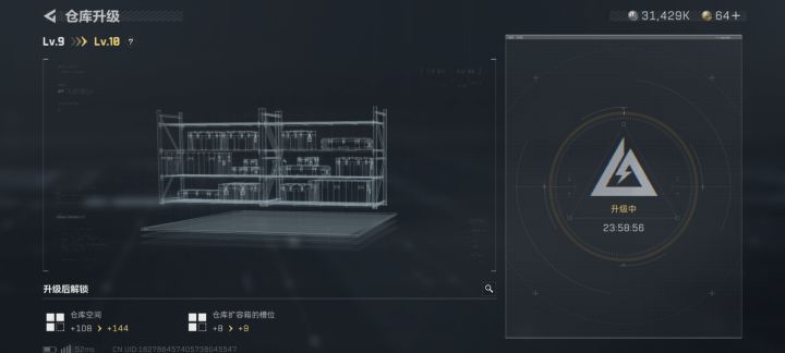 10级仓库、满特勤处截图