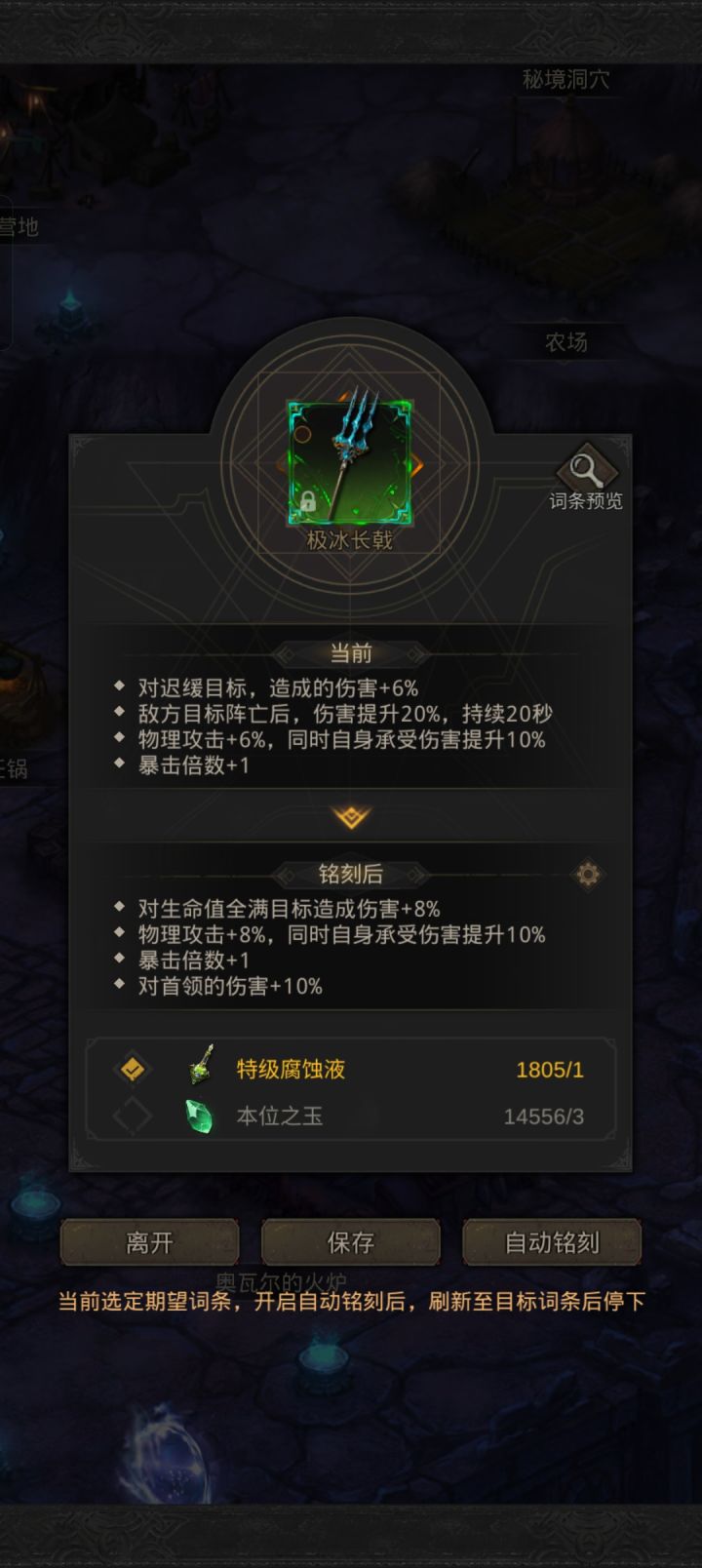 求助截图