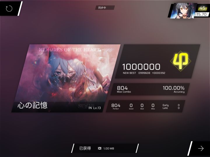 推分困难，收点小歌吧（）截图
