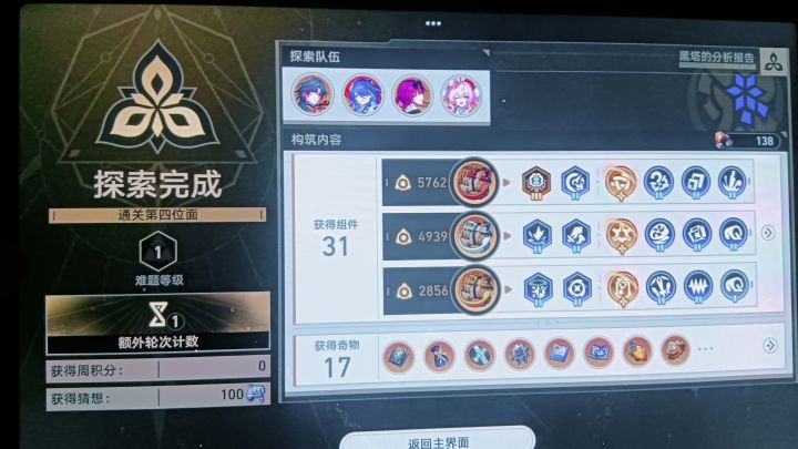 永动机来了截图