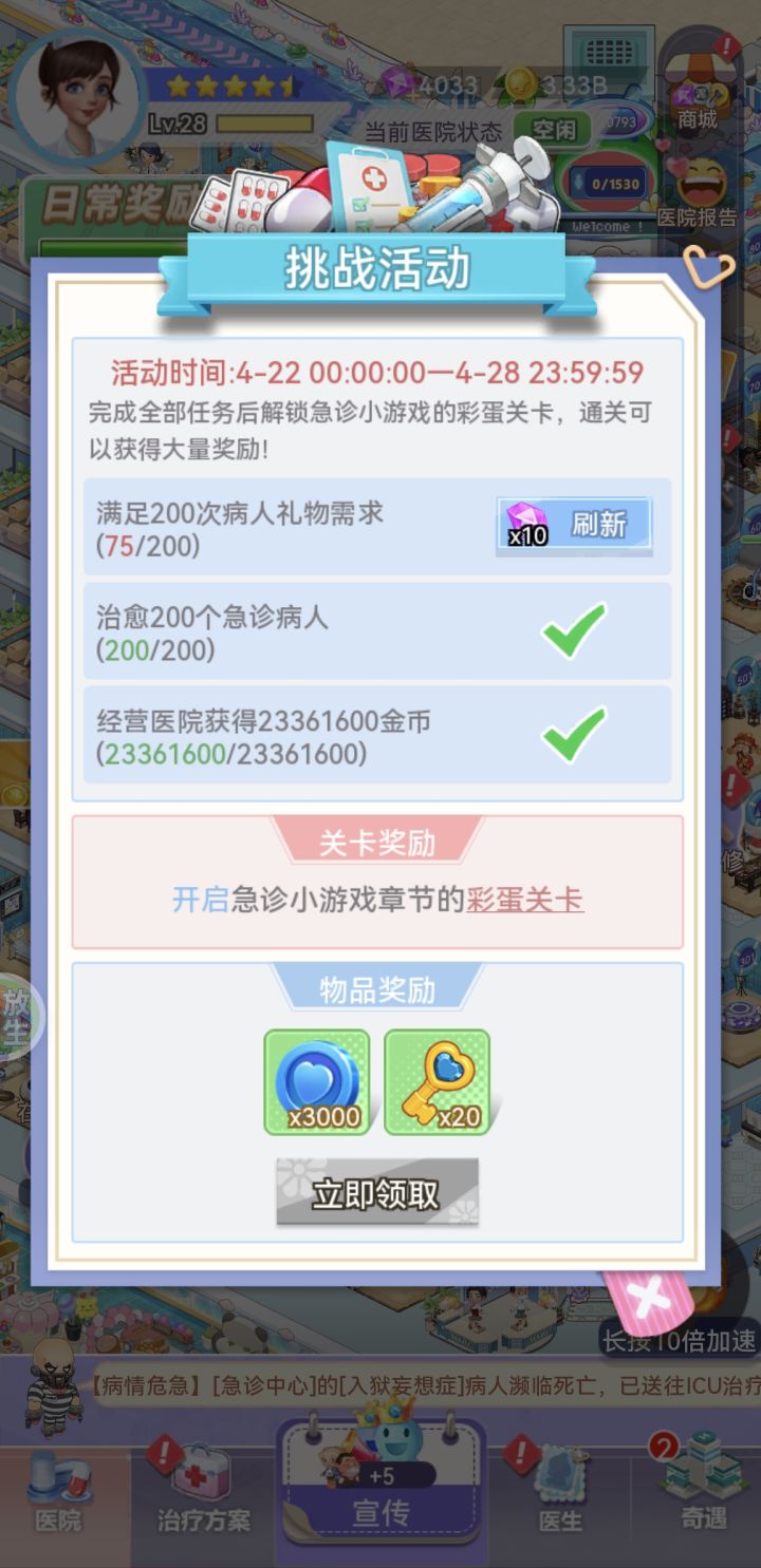 每天1500+需要礼物的固定25个！最多7天怎么完成任务？？？上次我就提过这个问题！截图