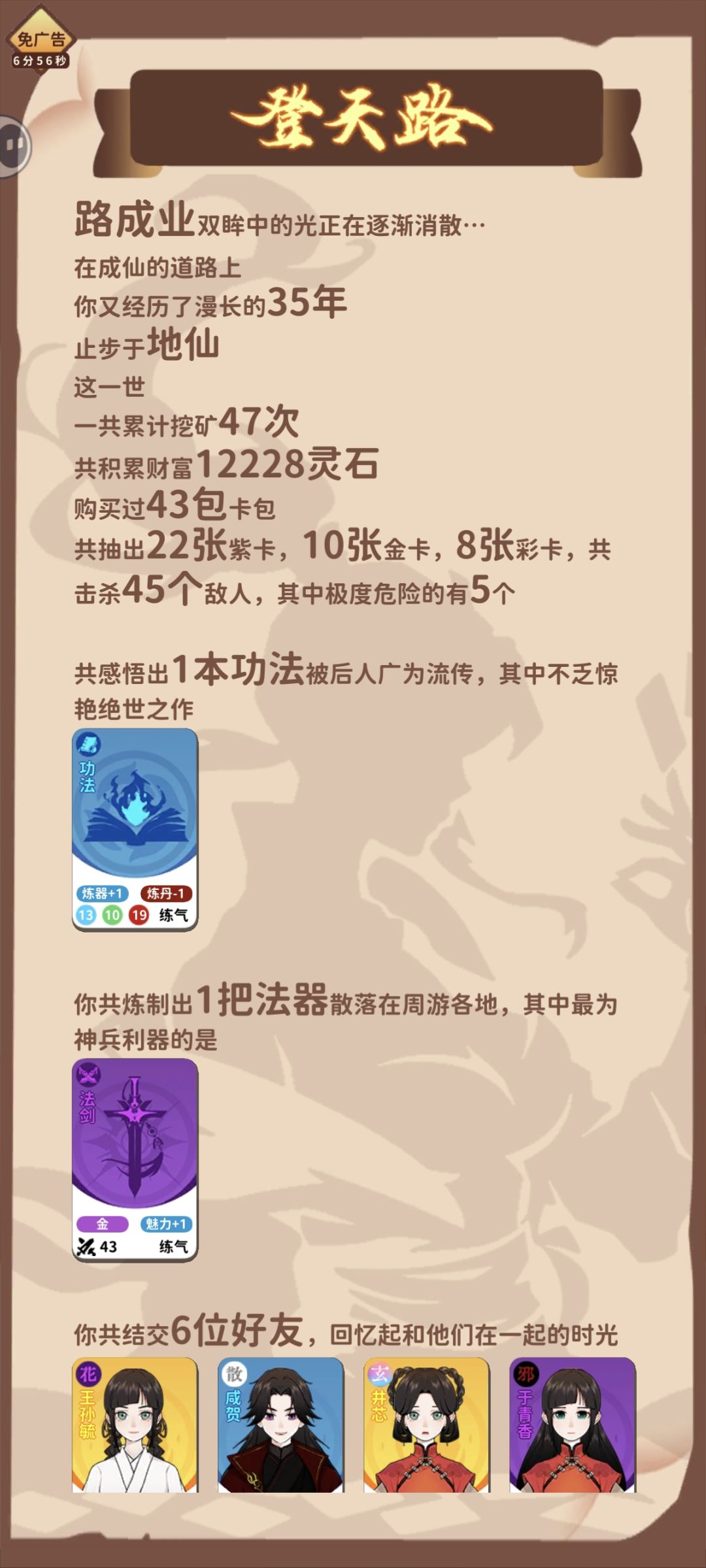 龙纹木戒过关太快了 2