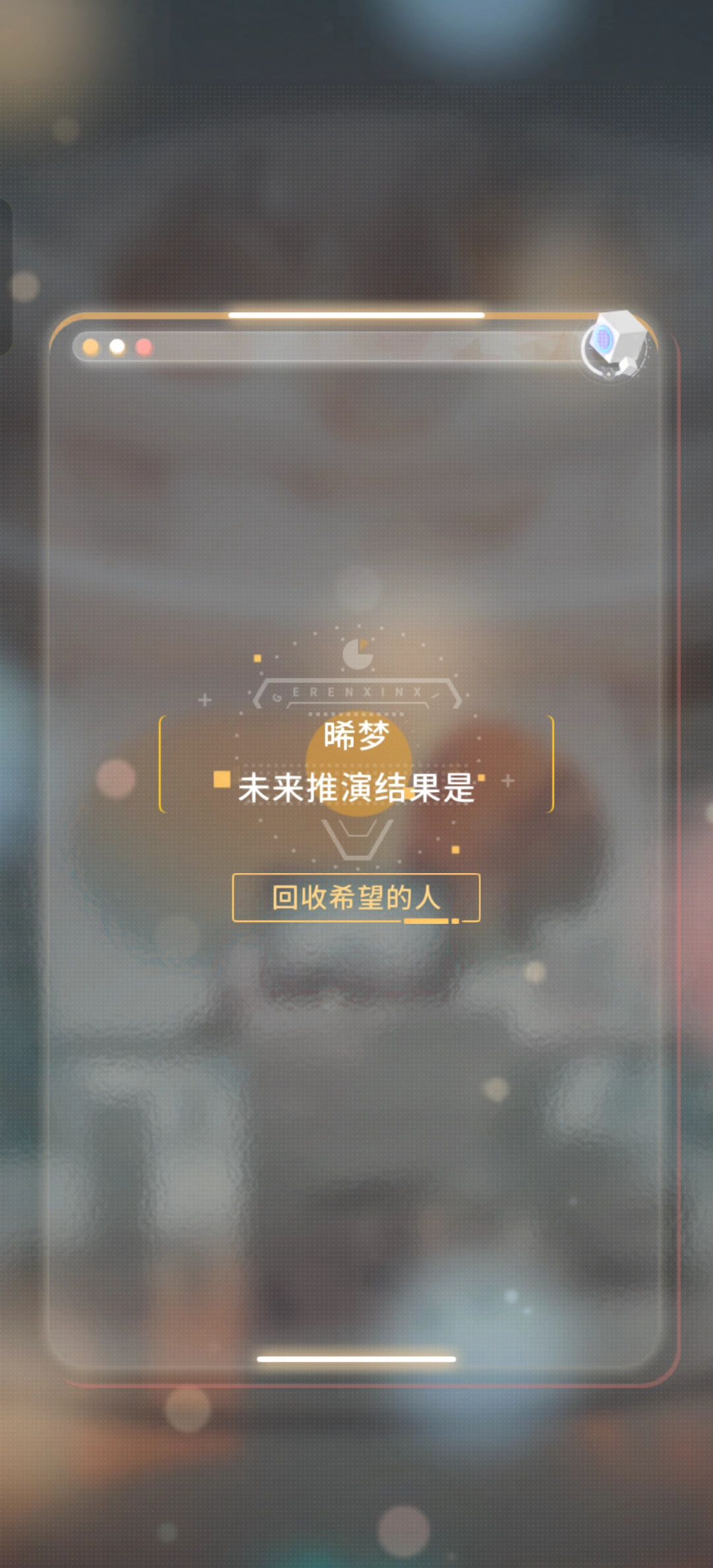 ‘回收希望的人’ 1