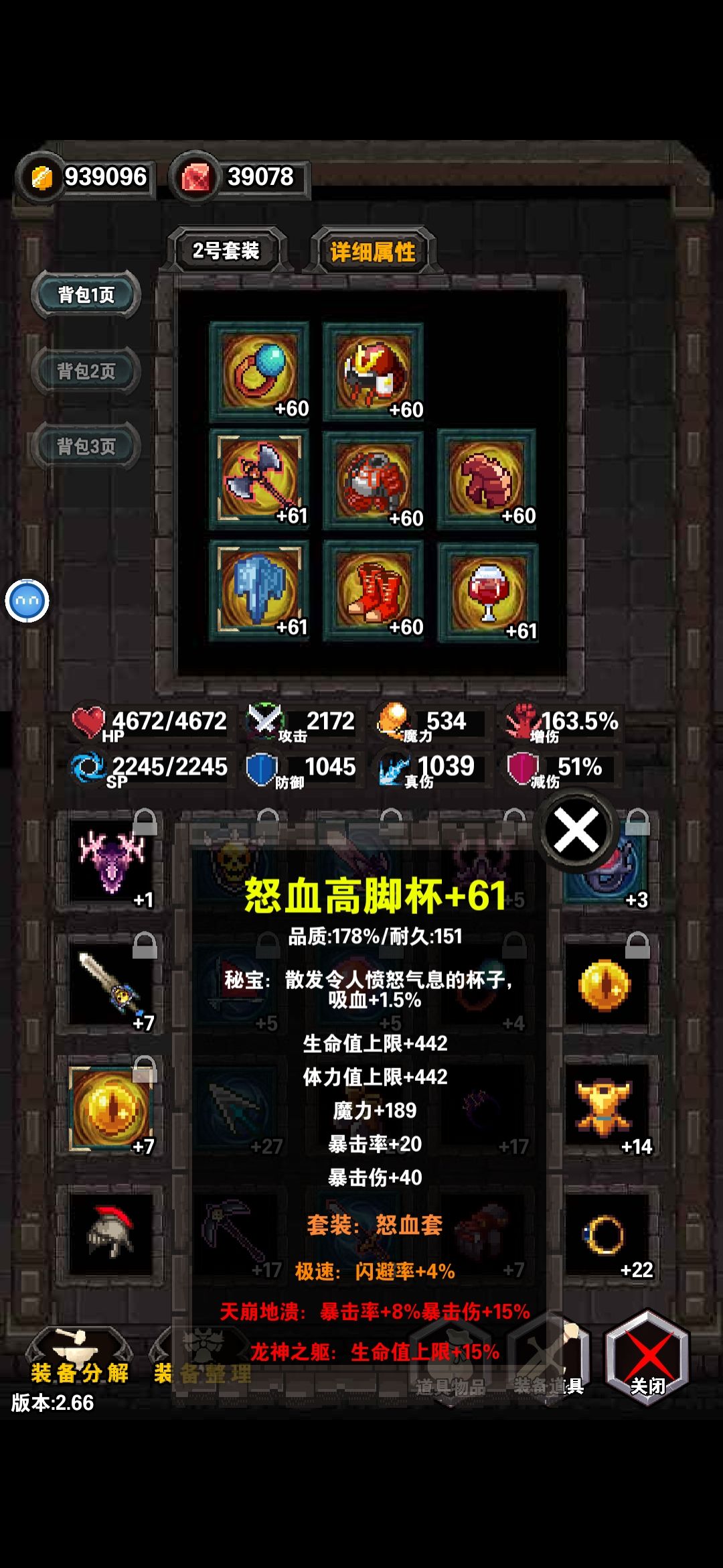 混沌模式530层，怒血套永远的神！！！ 2