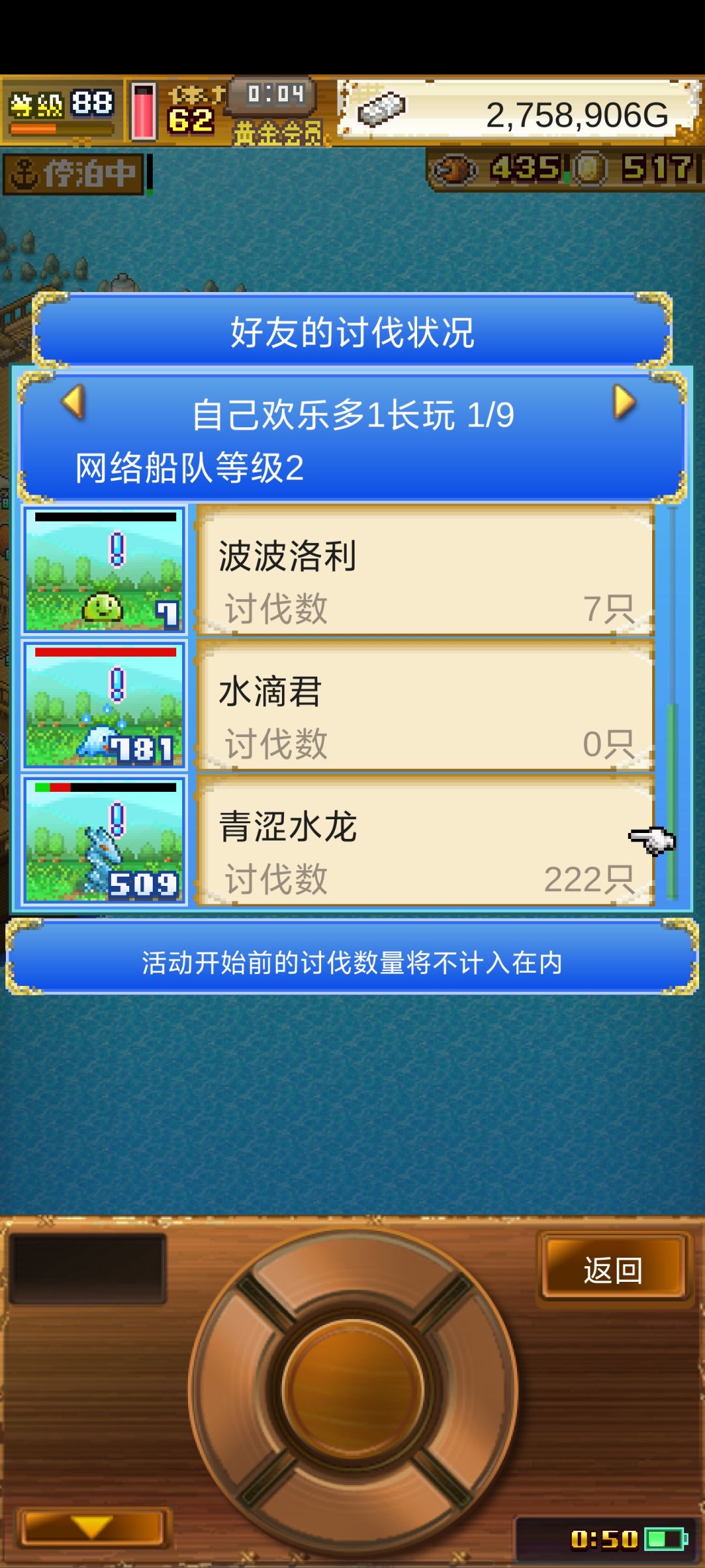 水龙已刷200多，200以上加我 2