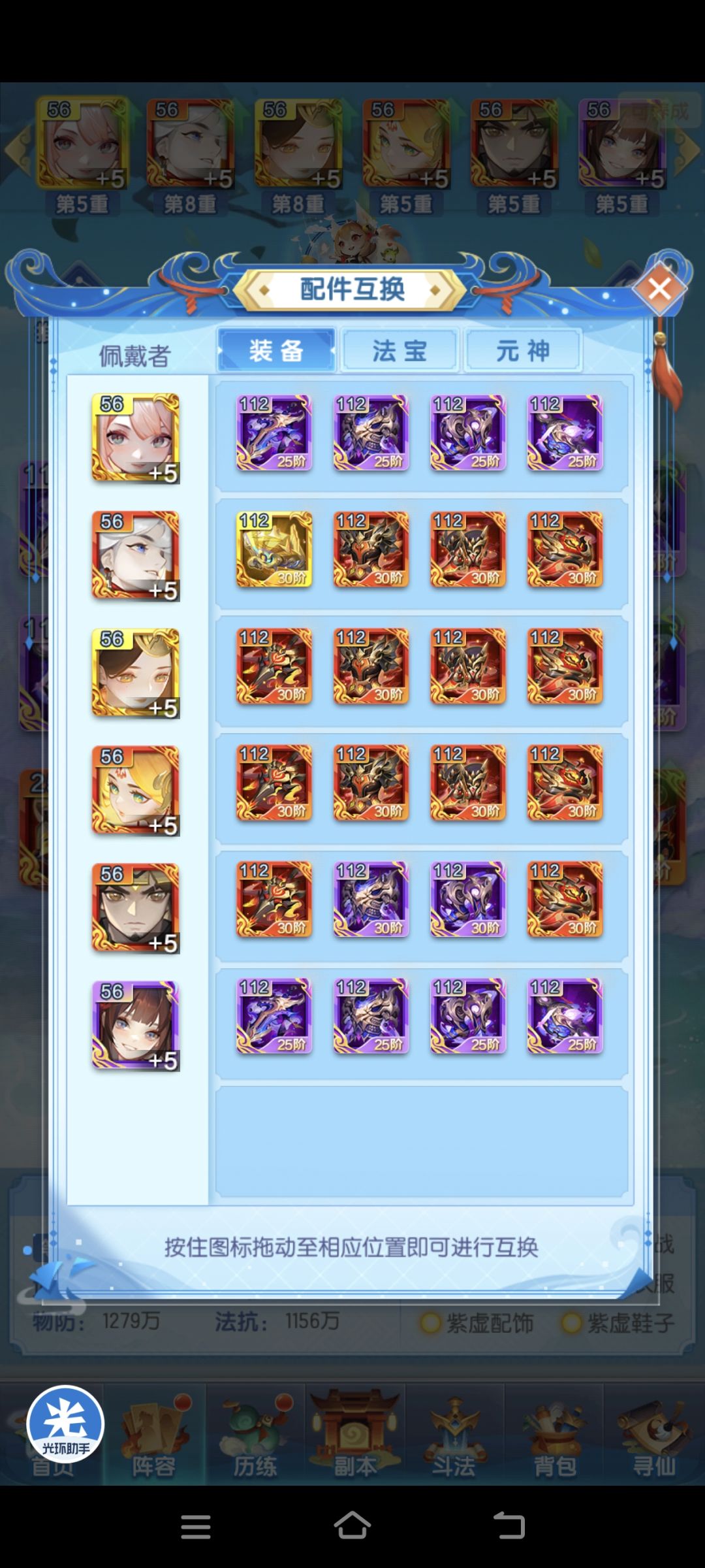 道友节请留步首冲党清凉服开荒第五天 2