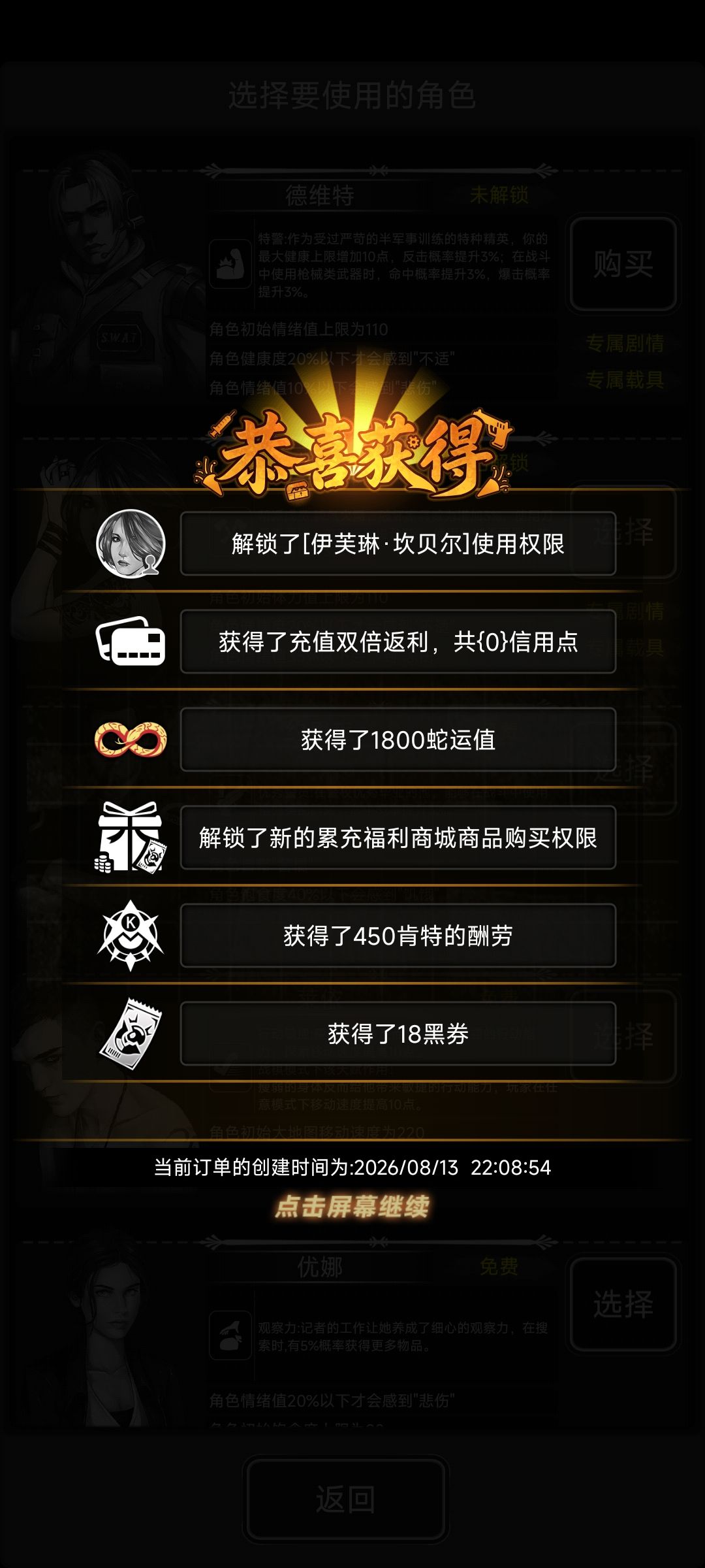 新手玩了一百多天的无尽感觉自己行了 1