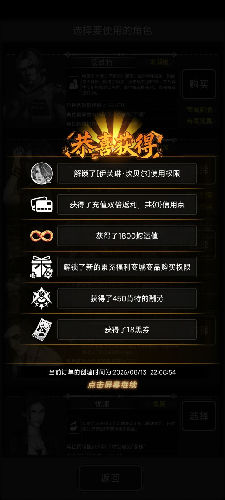 新手玩了一百多天的无尽感觉自己行了截图