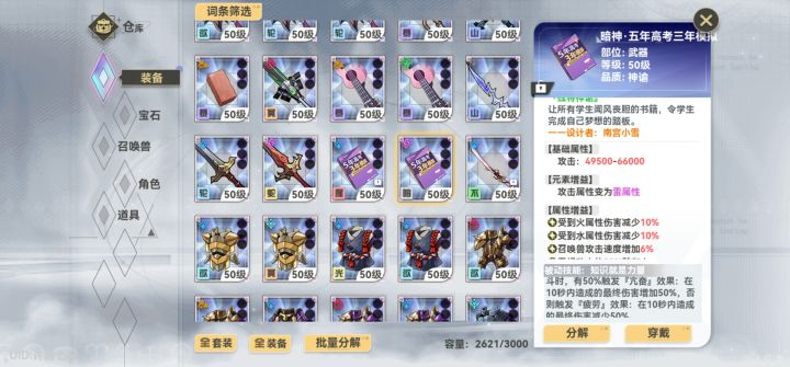 一起搞一个“独特”图鉴截图