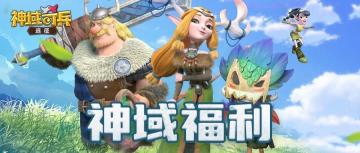 福利大合集！快来看看还有什么福利没有领！