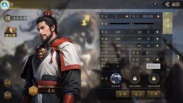 【第十三期论坛抽奖】抓回来的武将怎养？