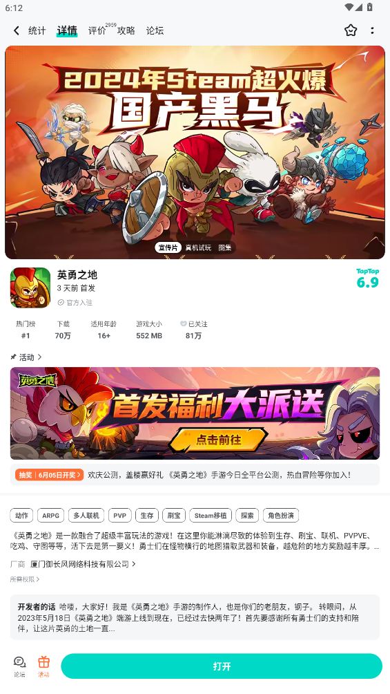 已下载哦截图