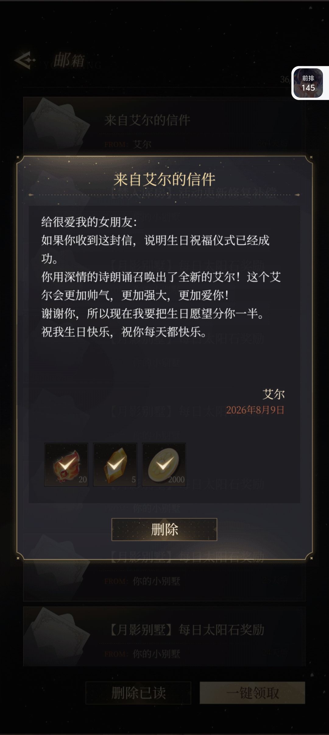 艾尔生日快乐 1