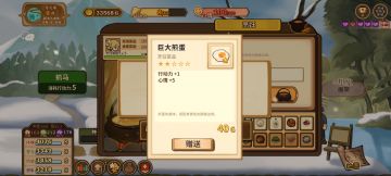 解决铁匠亲密度过高的问题