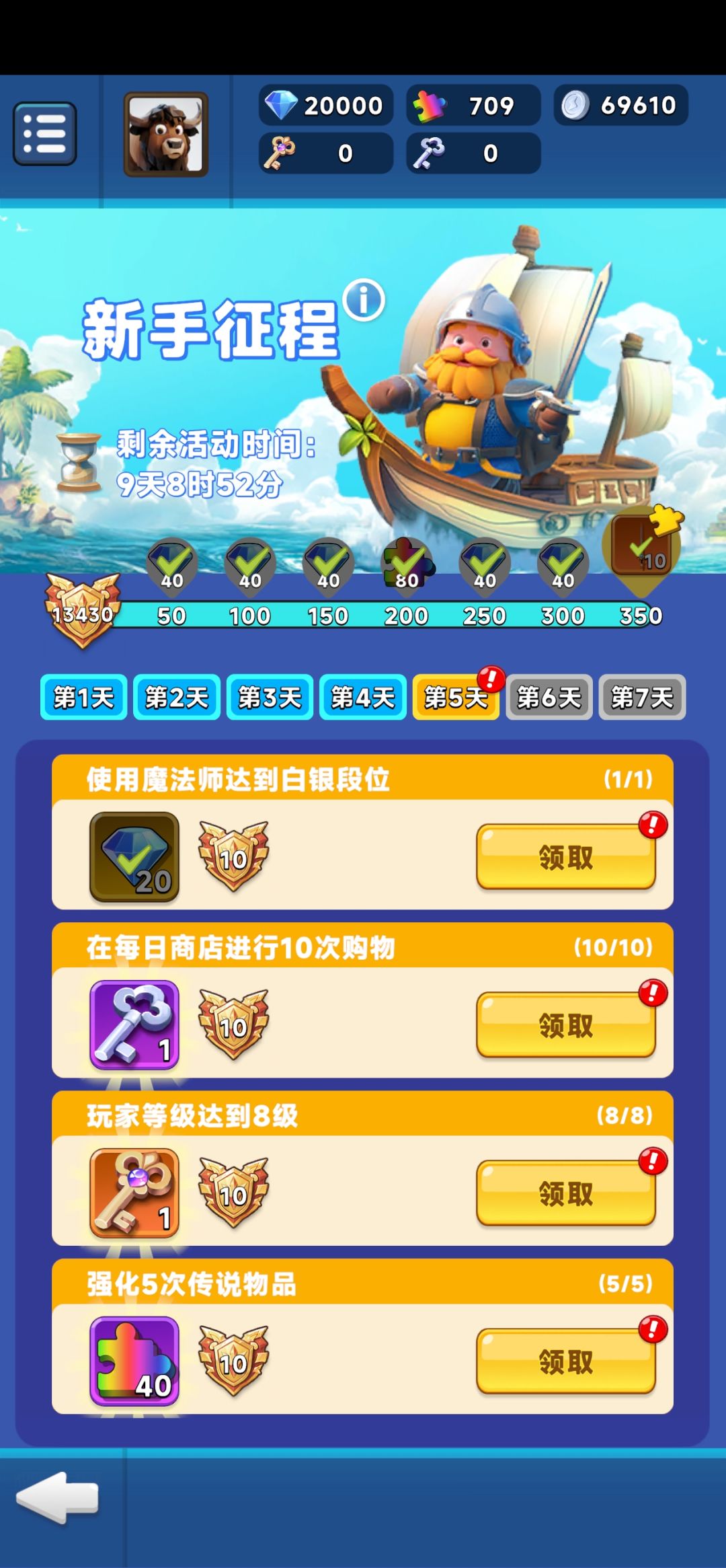 【bug 反馈】第 5 天无限♾️钻石💎 2