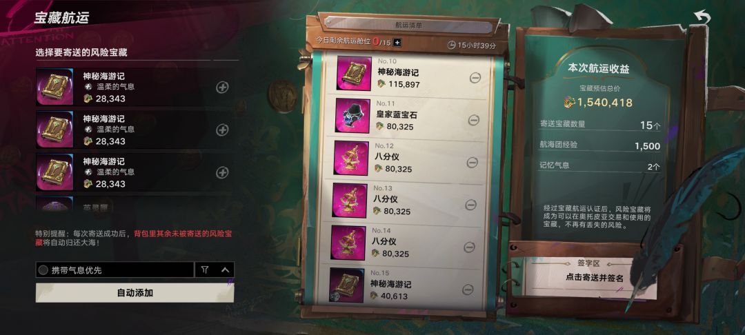 收获最多的一次 2