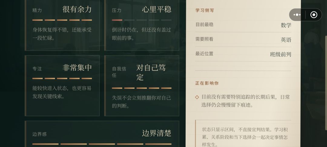 冲上七百分的一点基础攻略 2