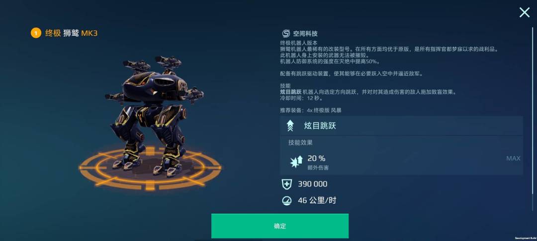 跃空致盲，四炮齐鸣！终极狮鹫深度解析截图