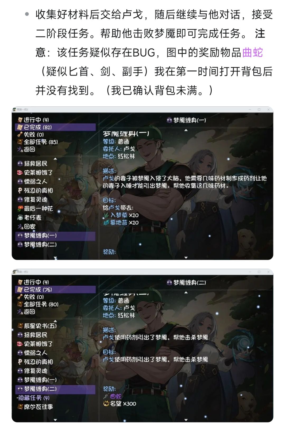 老迈多逛下论坛吧,一堆老Bug还不修 1