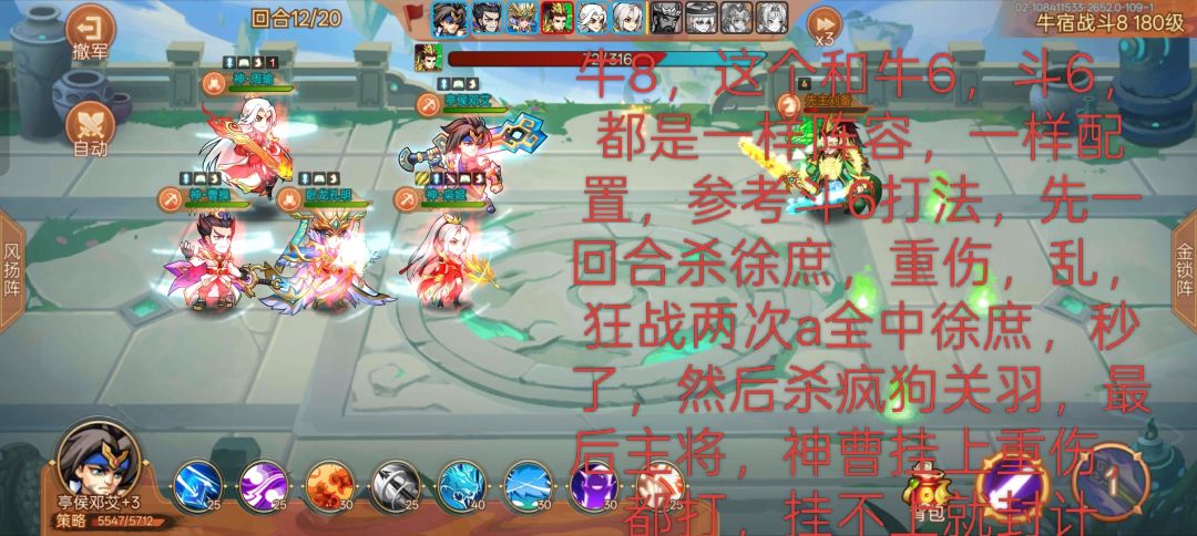 牛6,牛7,牛8 3