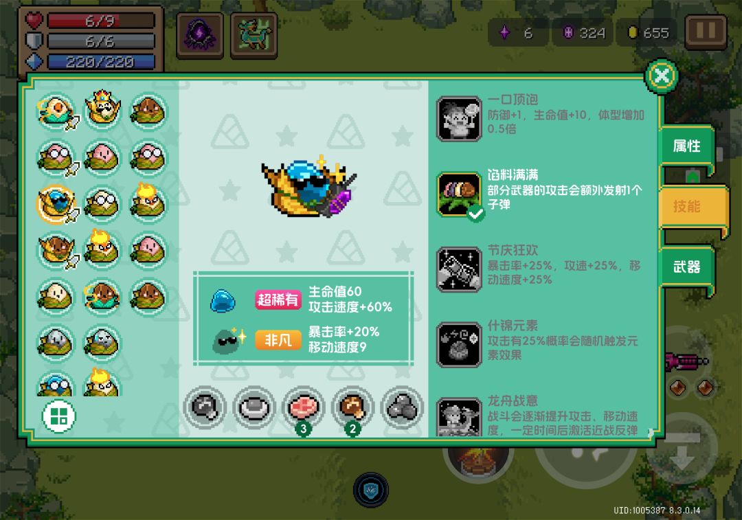 无敌了,2拳下去毁天灭地 2