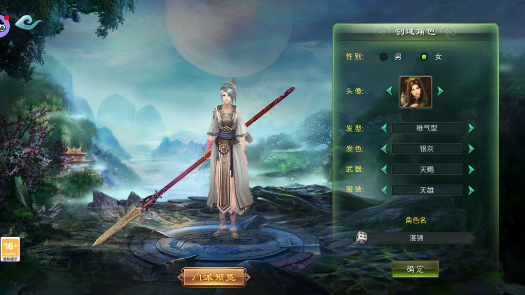 星辰变手游：星辰变归来，大ip加持靠谱搬砖 2