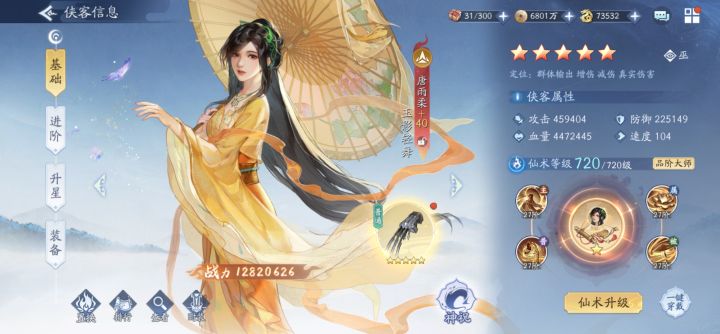 10星土雨柔过3号100层截图