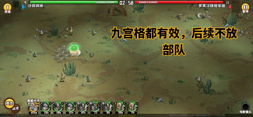 分享奶骑光环范围和沐风大佬测试不同的原因 1