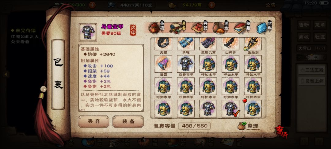 跨地区紫装互打实战攻略 2