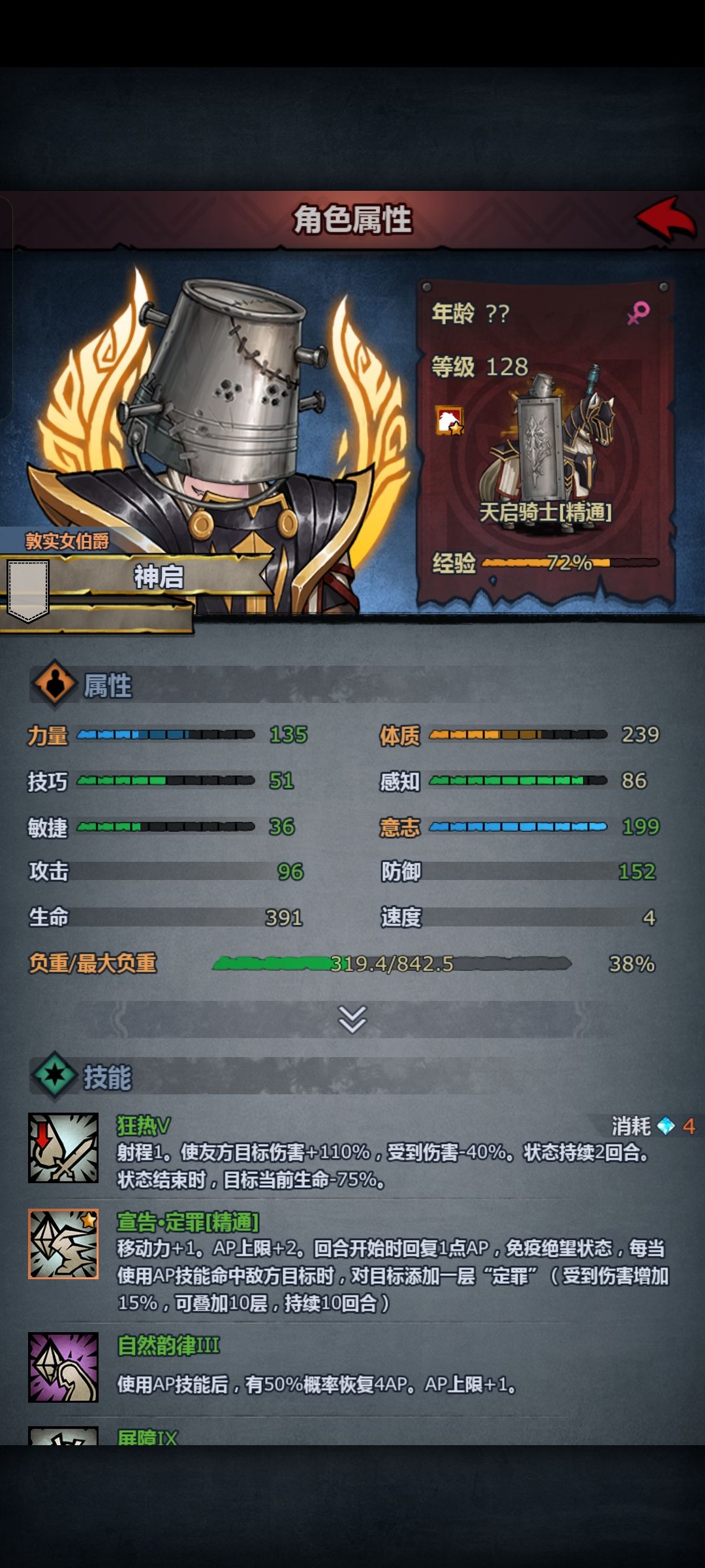 惨败就来氵了 3