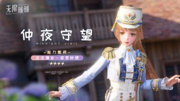 🎬奇想映像丨仲夜守望实机展示