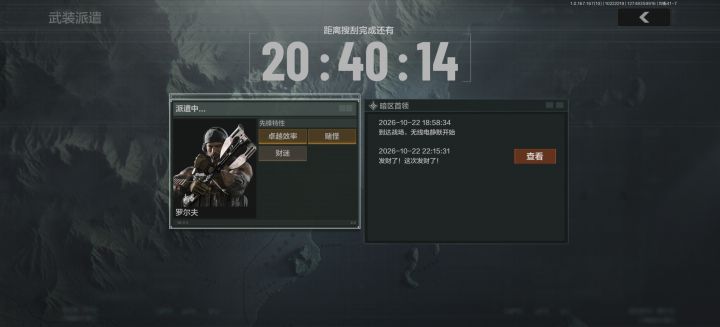 还得是罗尔夫截图