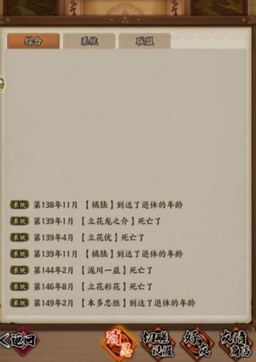 战国的开端——新手向流程规划（一）