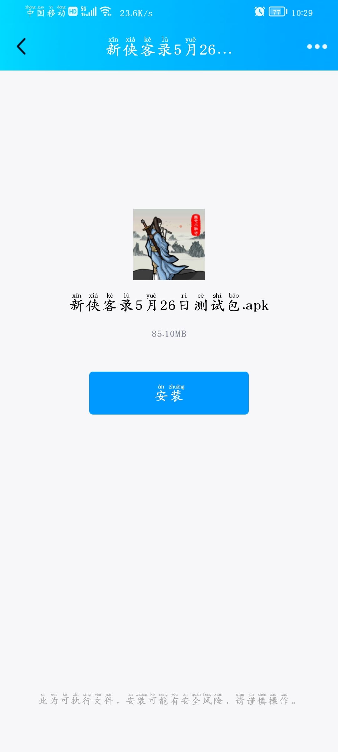 动态图片 2