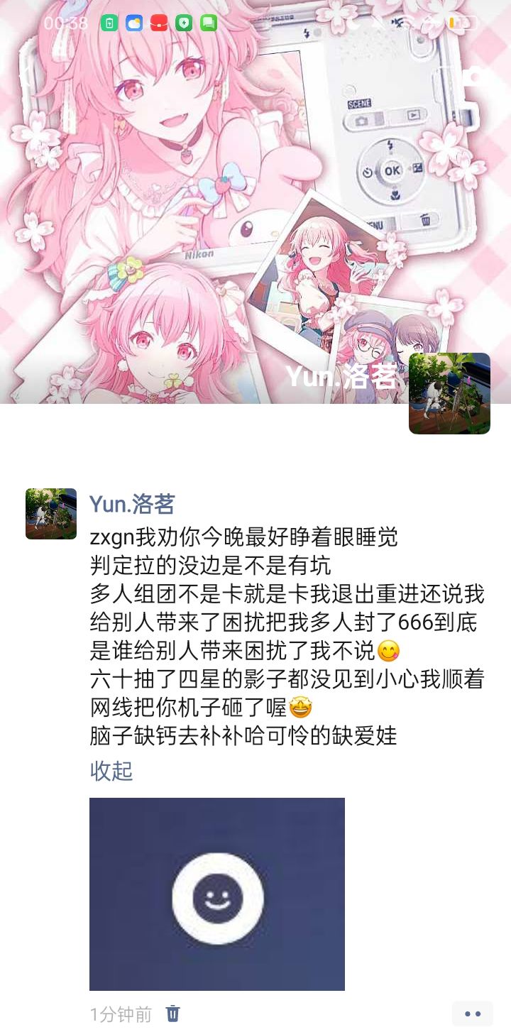 zxgn你睡得着吗 2
